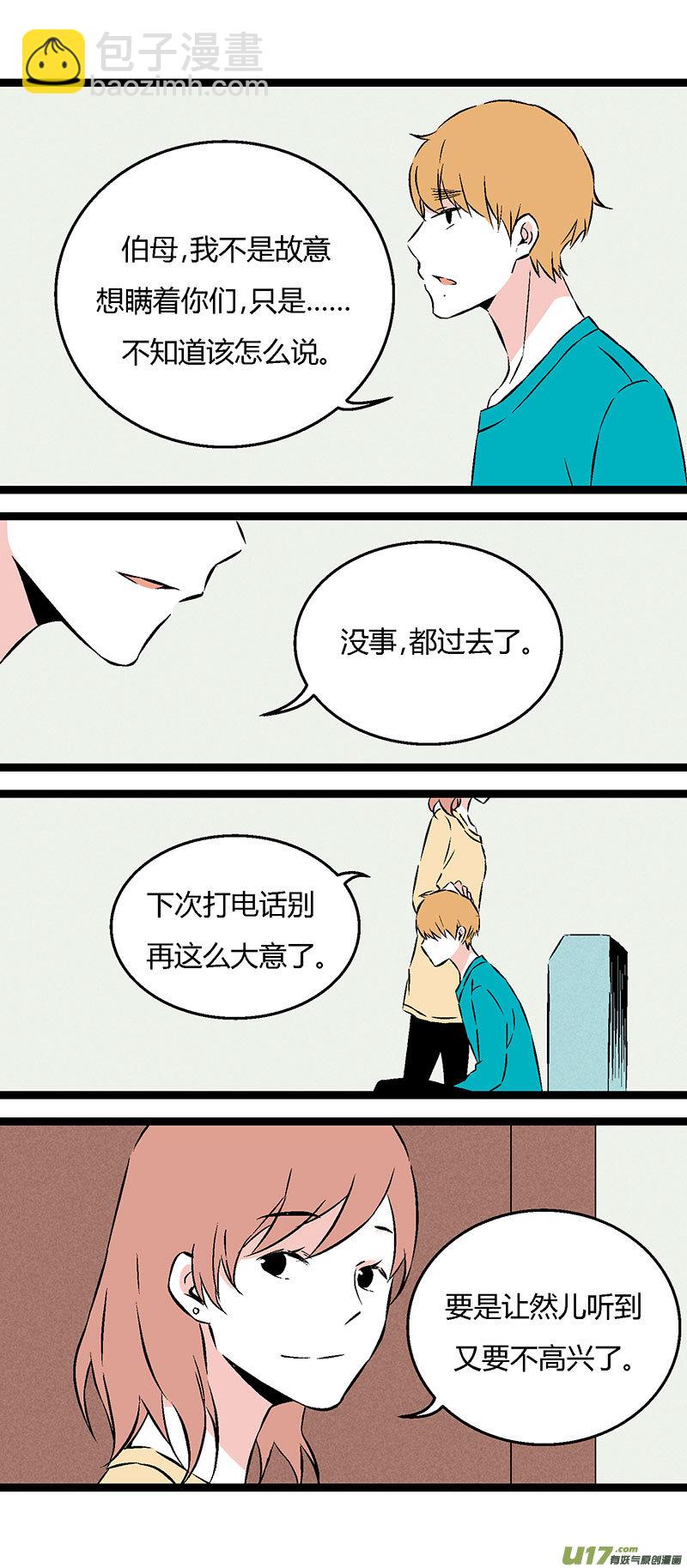 51 出院（上）-第58话