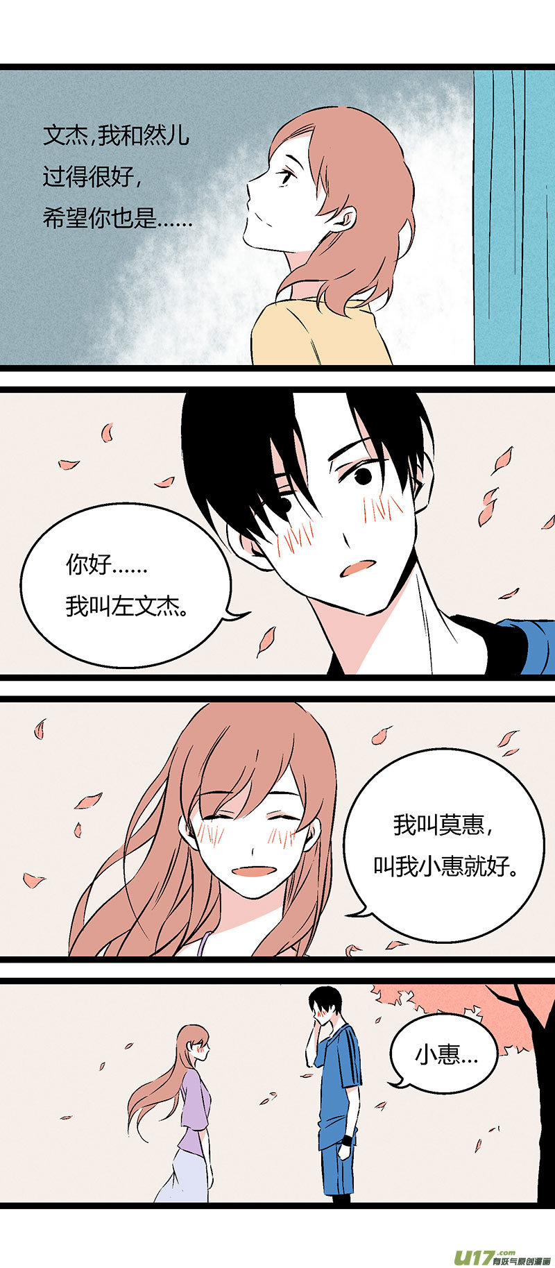 51 出院（上）-第58话