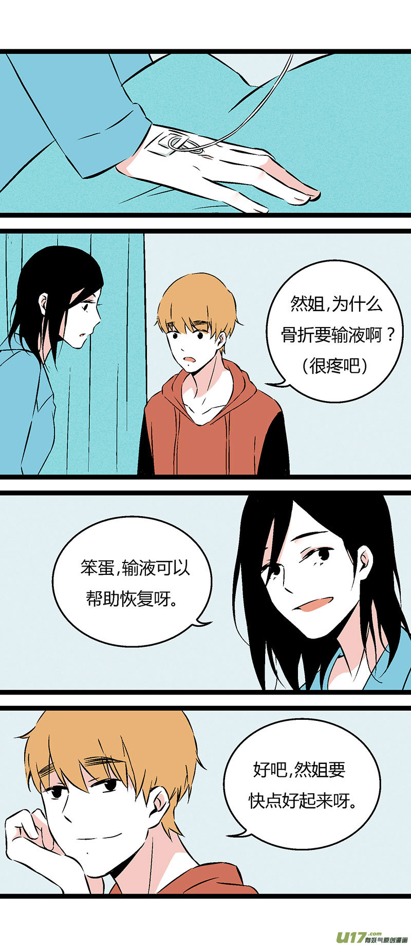 51 出院（上）-第58话