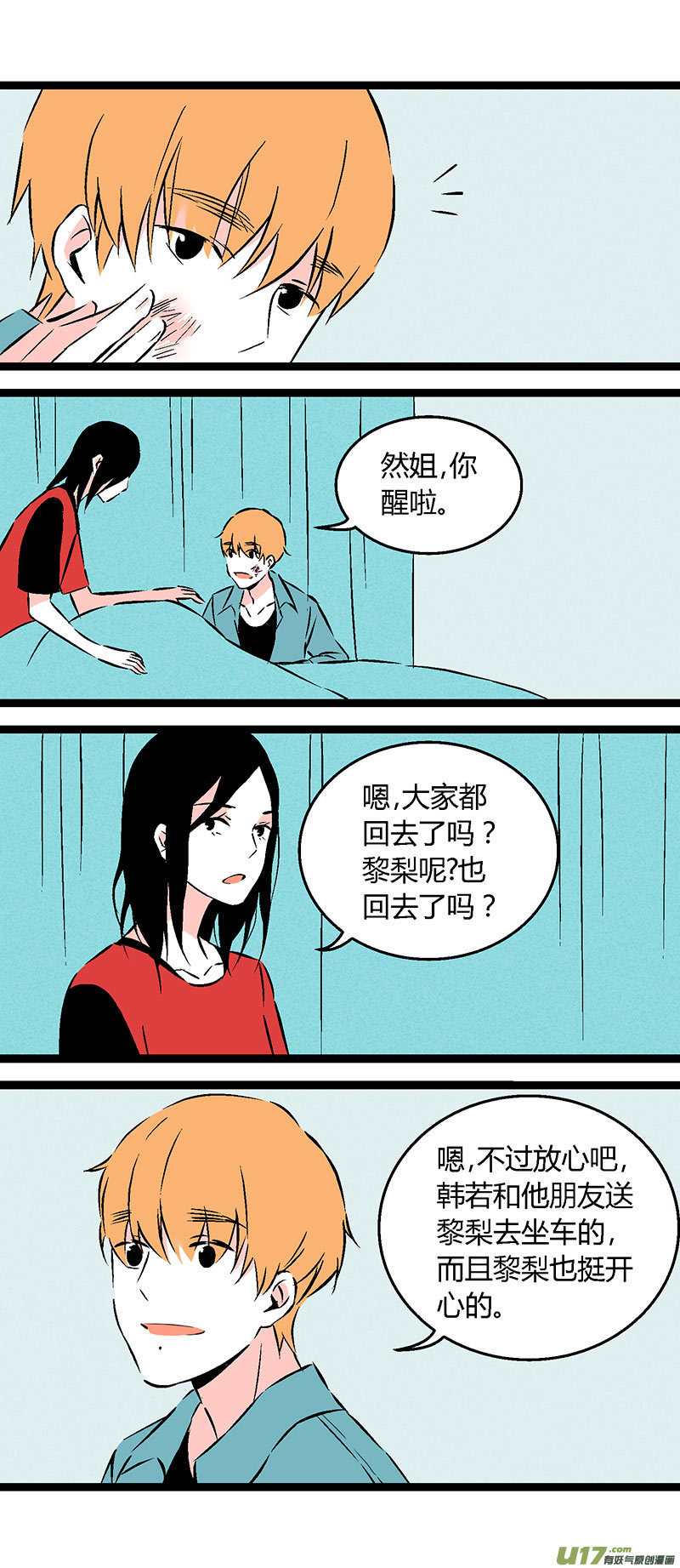 55 刘阿姨饭馆-第62话