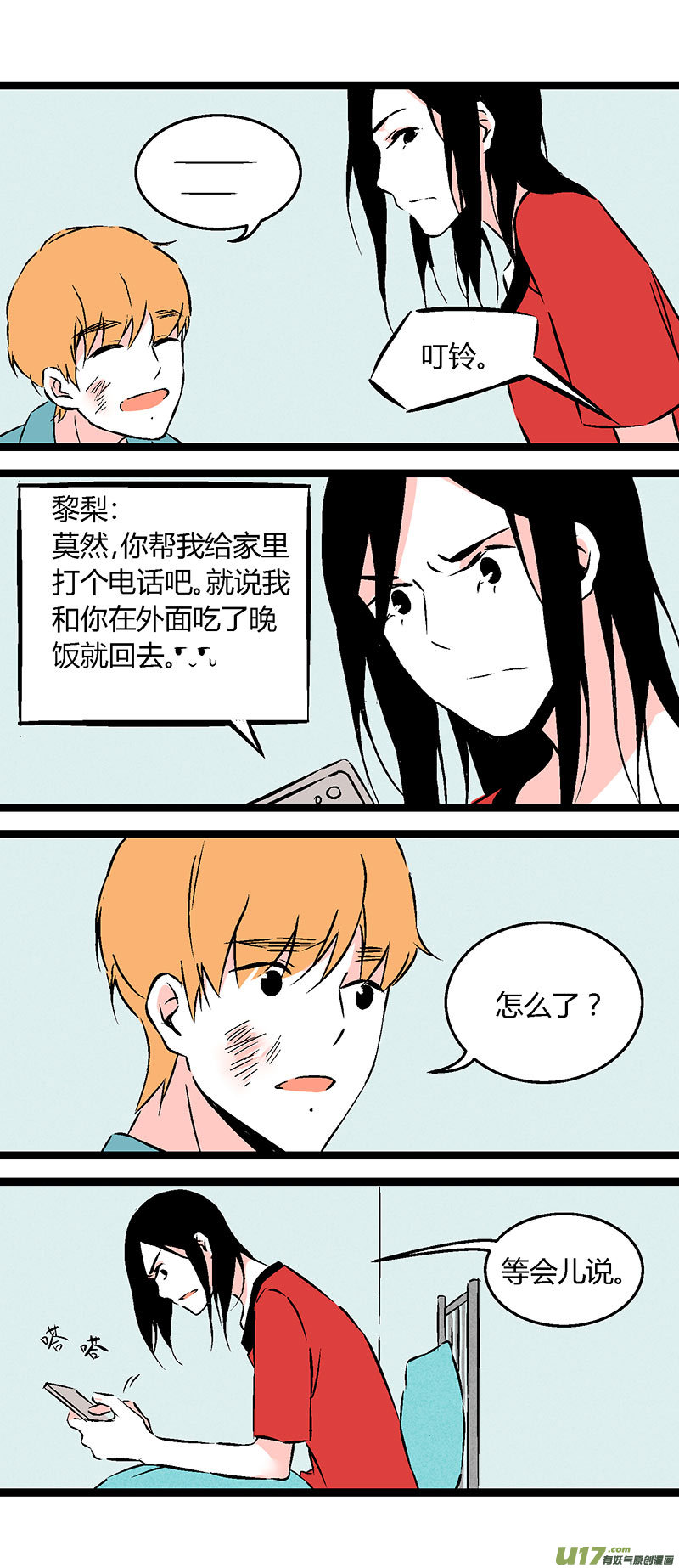 55 刘阿姨饭馆-第62话