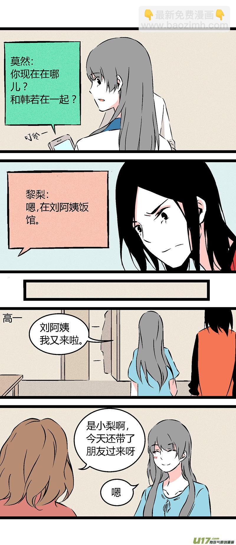 55 刘阿姨饭馆-第62话