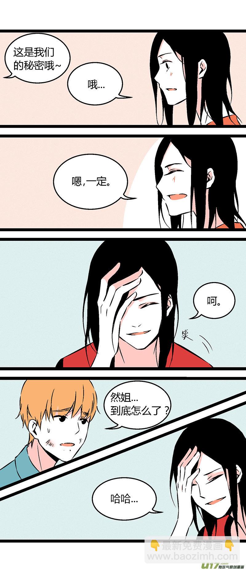 55 刘阿姨饭馆-第62话