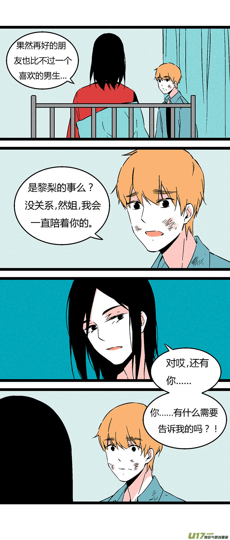 55 刘阿姨饭馆-第62话