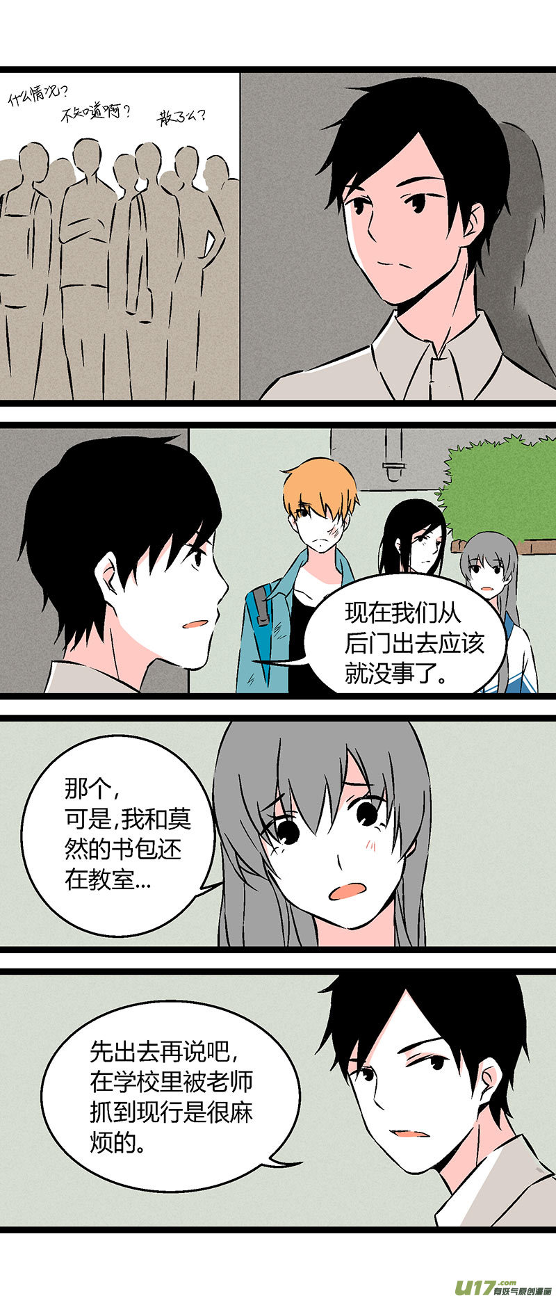 55 刘阿姨饭馆-第62话