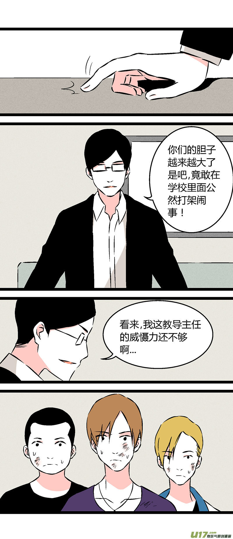 55 刘阿姨饭馆-第62话