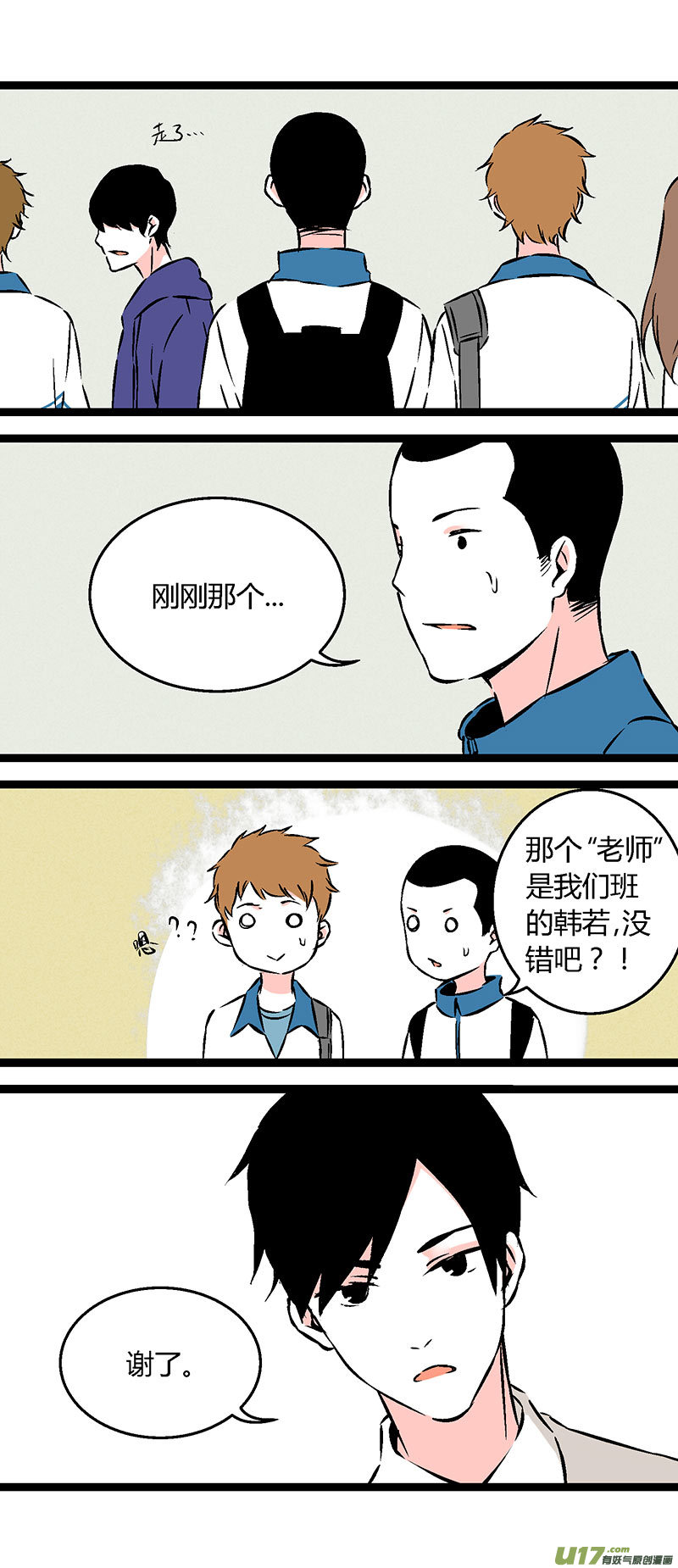 55 刘阿姨饭馆-第62话