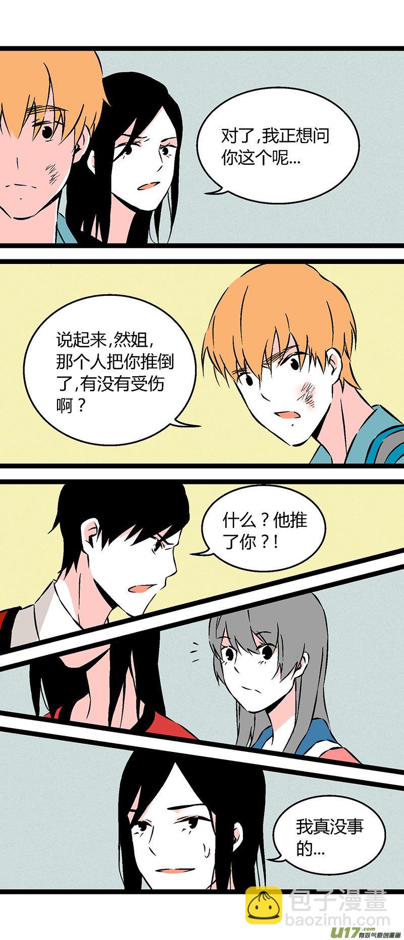 55 刘阿姨饭馆-第62话