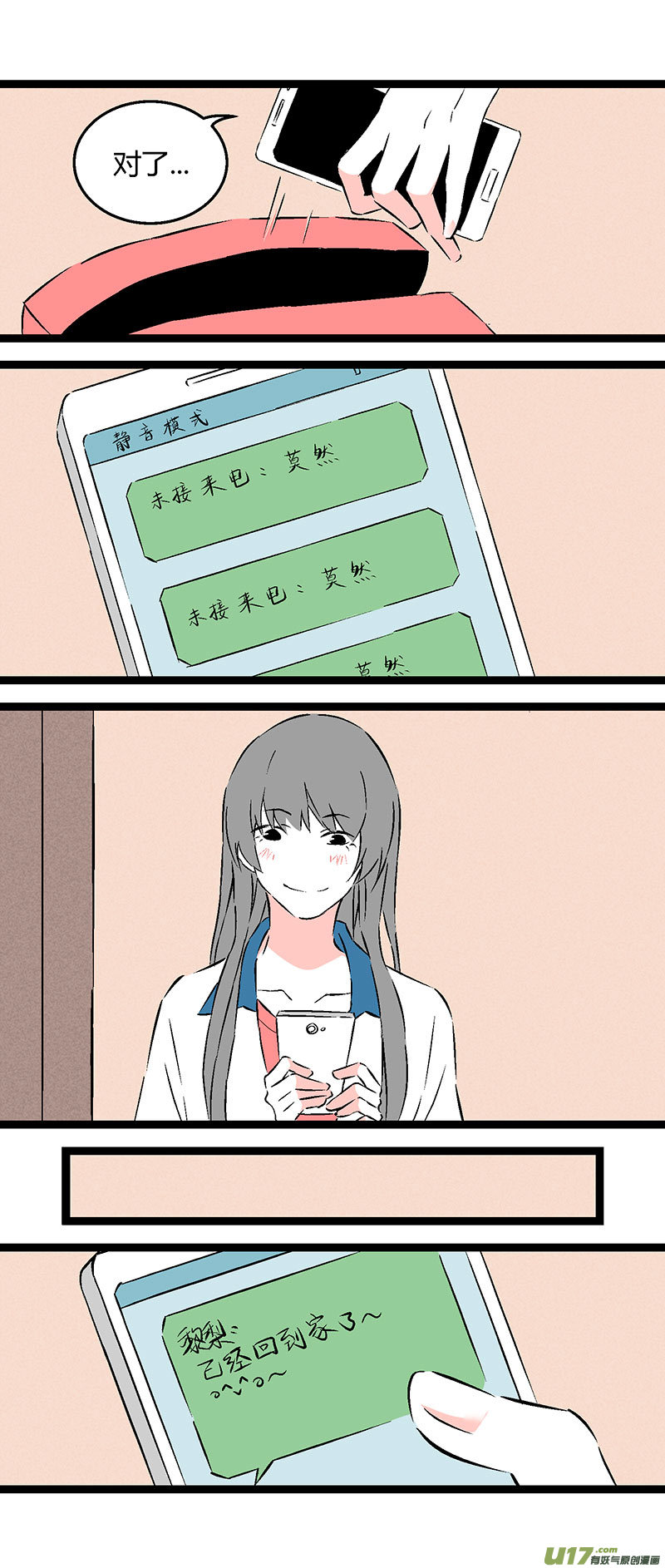 57 一起吃饭-第64话