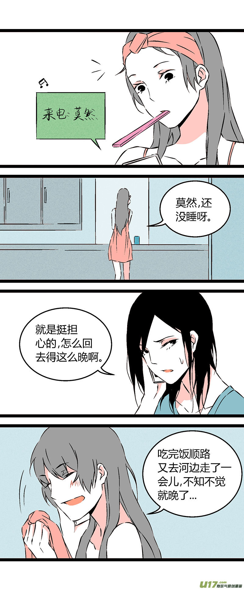 57 一起吃饭-第64话