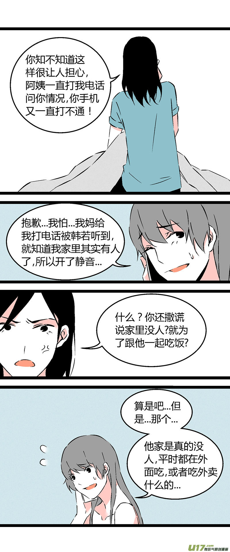 57 一起吃饭-第64话