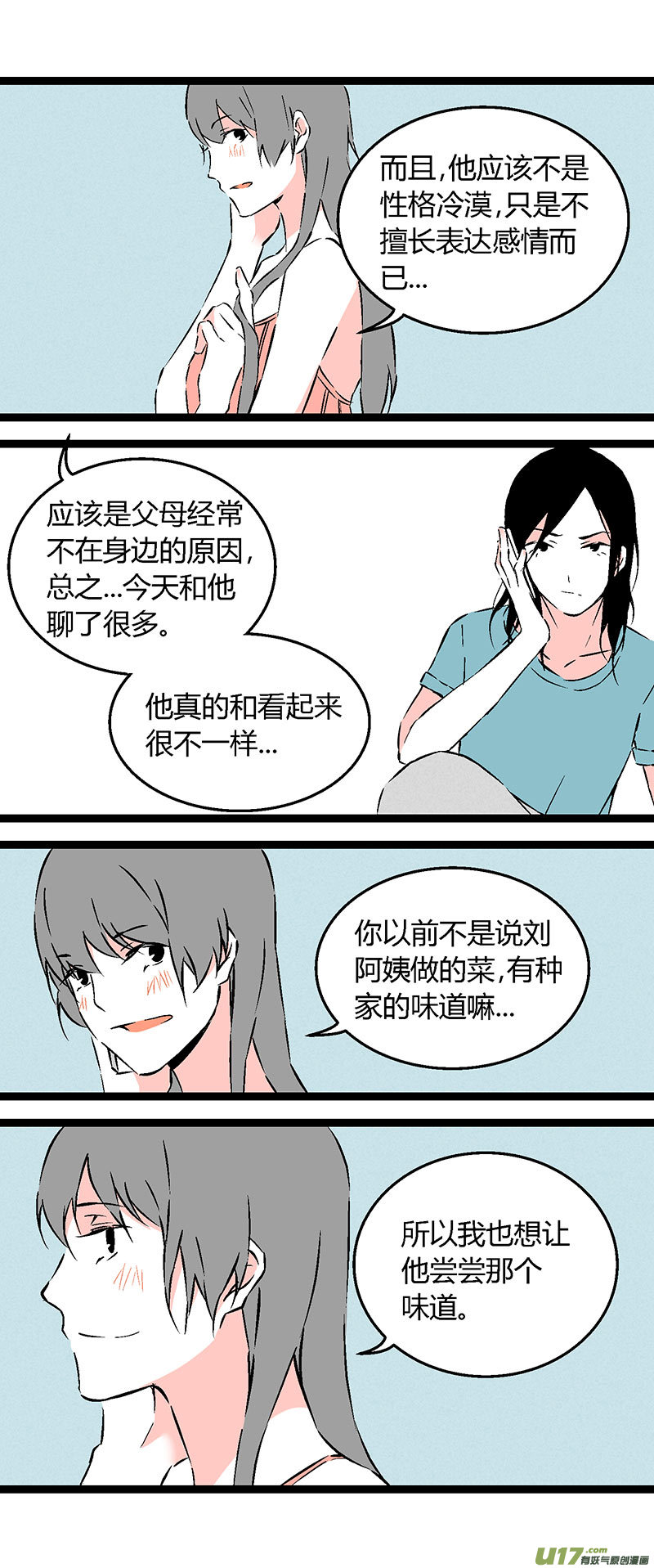 57 一起吃饭-第64话