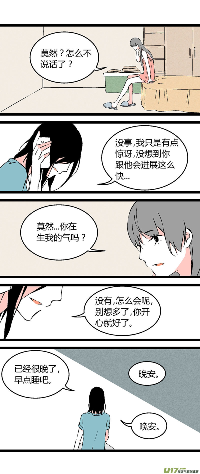 57 一起吃饭-第64话