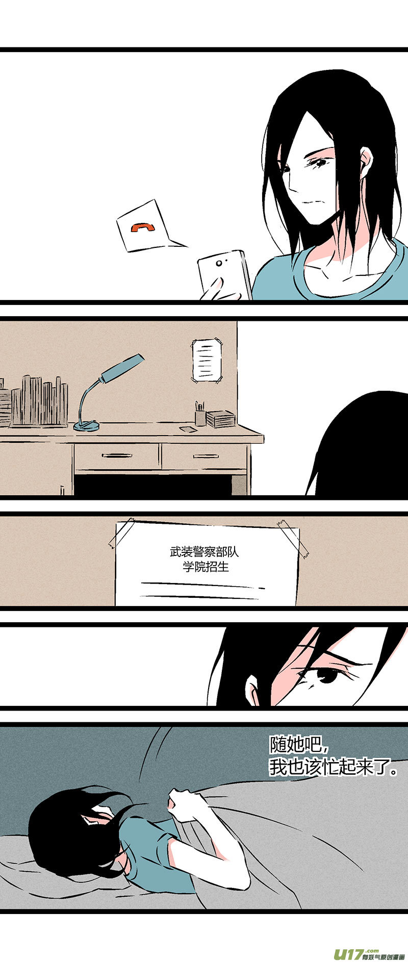 57 一起吃饭-第64话