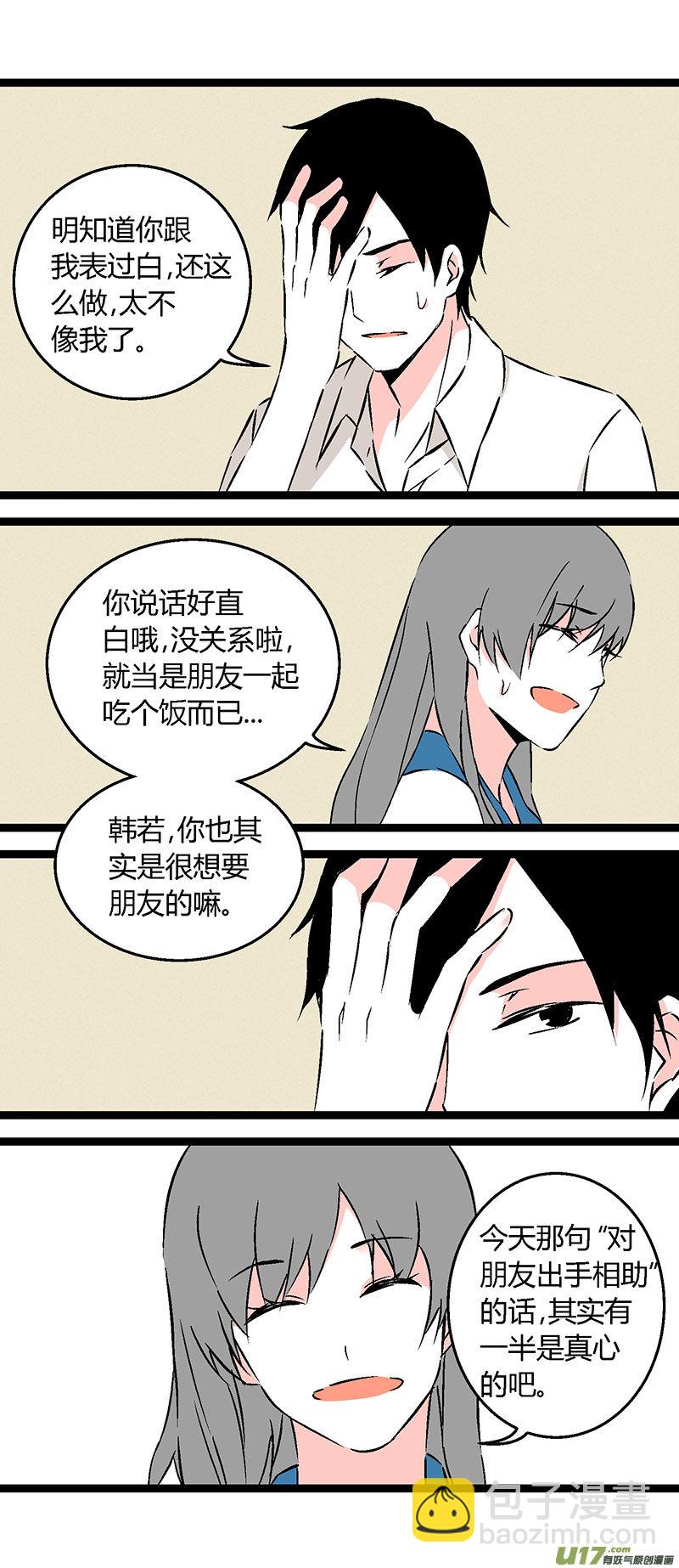 57 一起吃饭-第64话