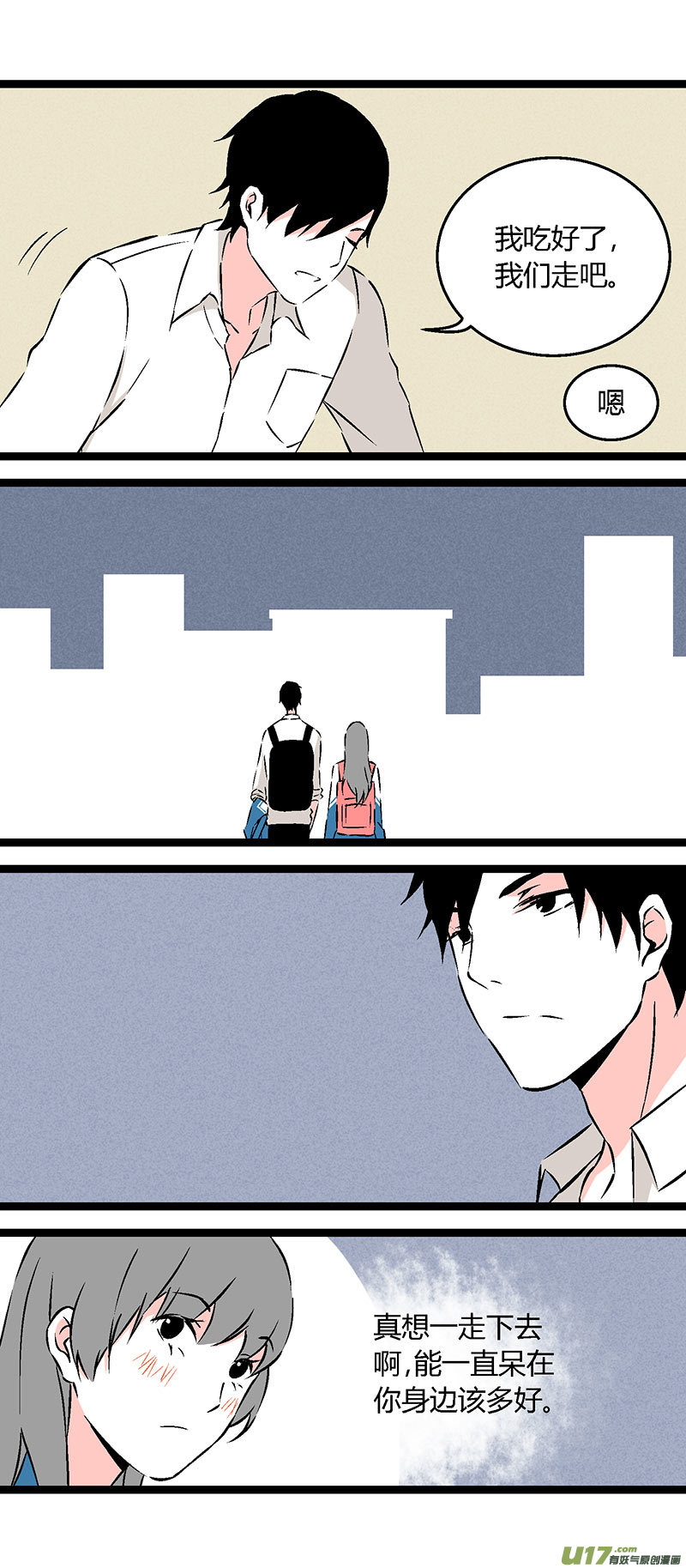 57 一起吃饭-第64话