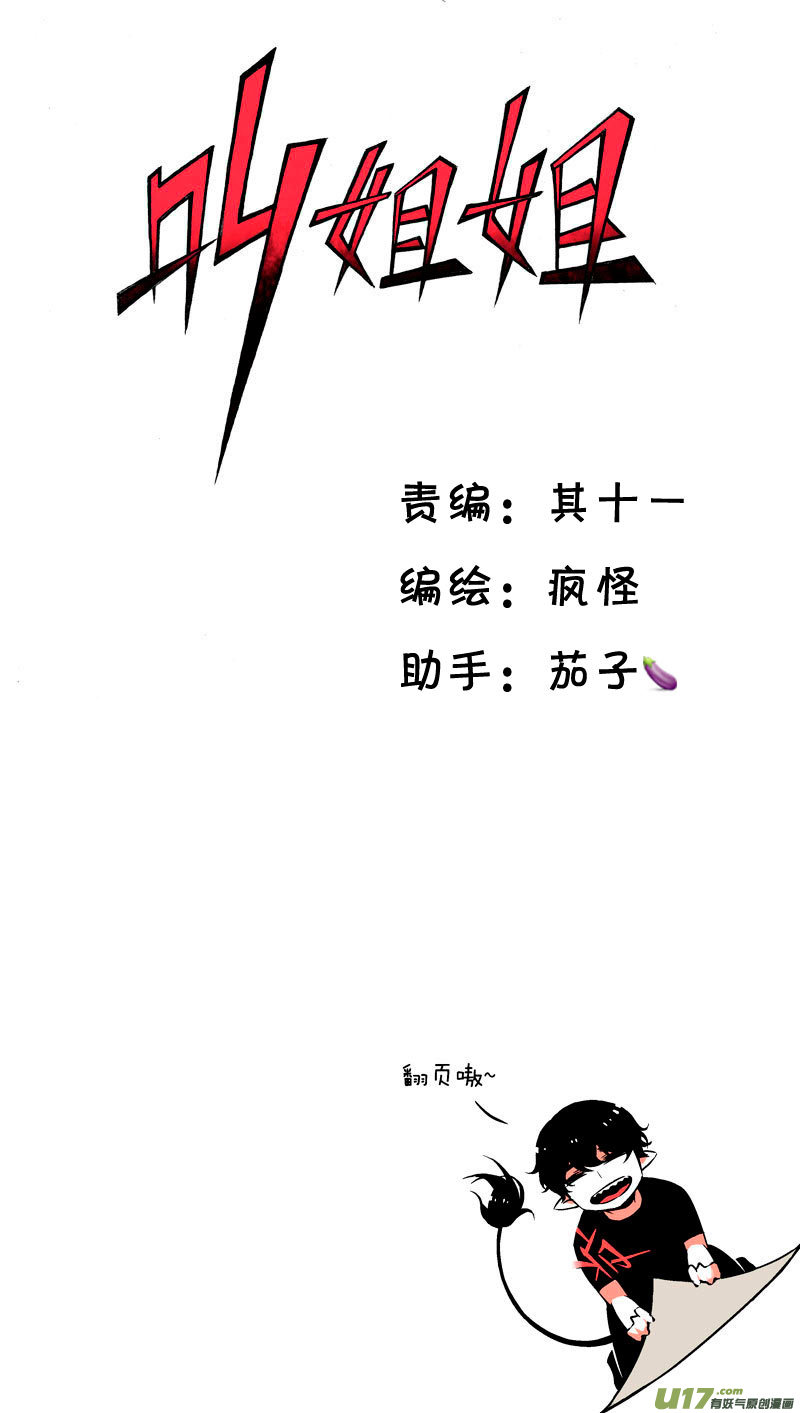 59 我也喜欢你（上）-第66话