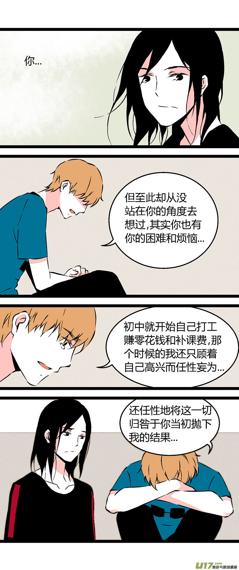 59 我也喜欢你（上）-第66话