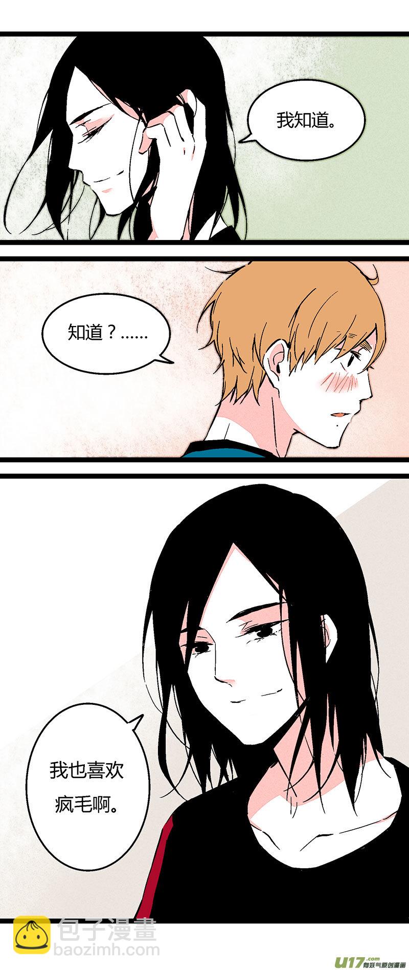 59 我也喜欢你（上）-第66话