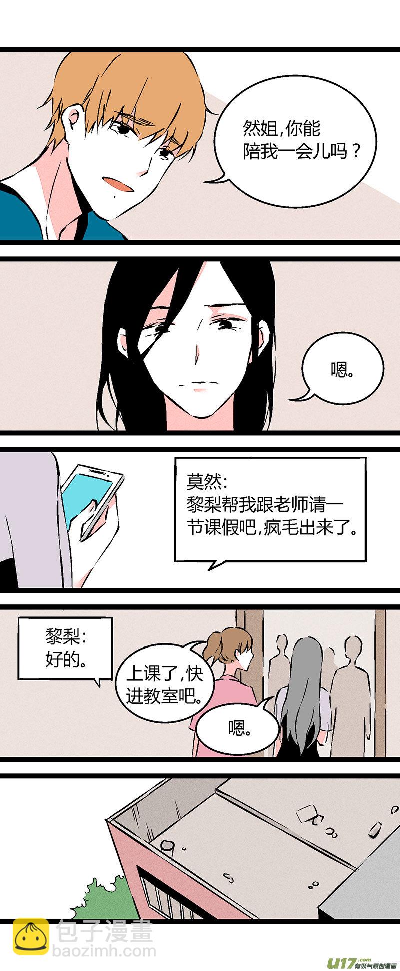 59 我也喜欢你（上）-第66话