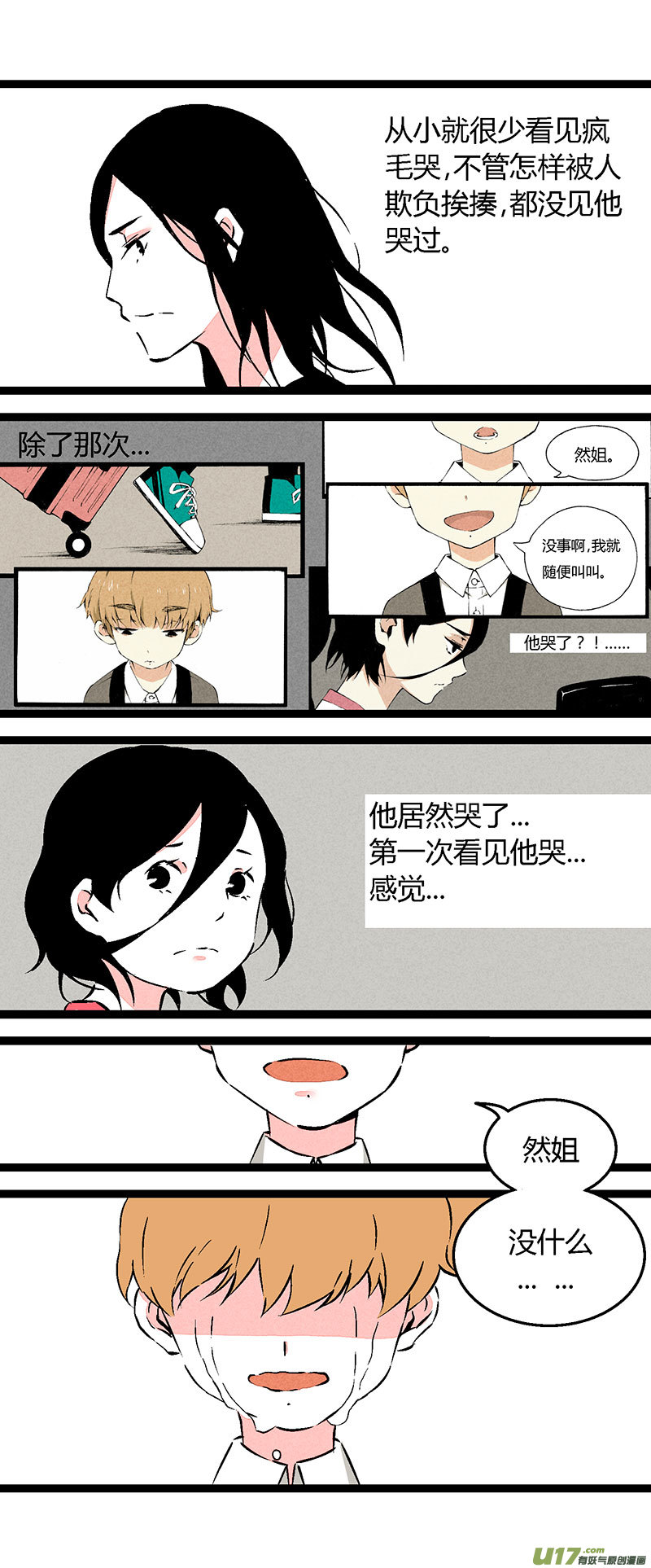 59 我也喜欢你（上）-第66话