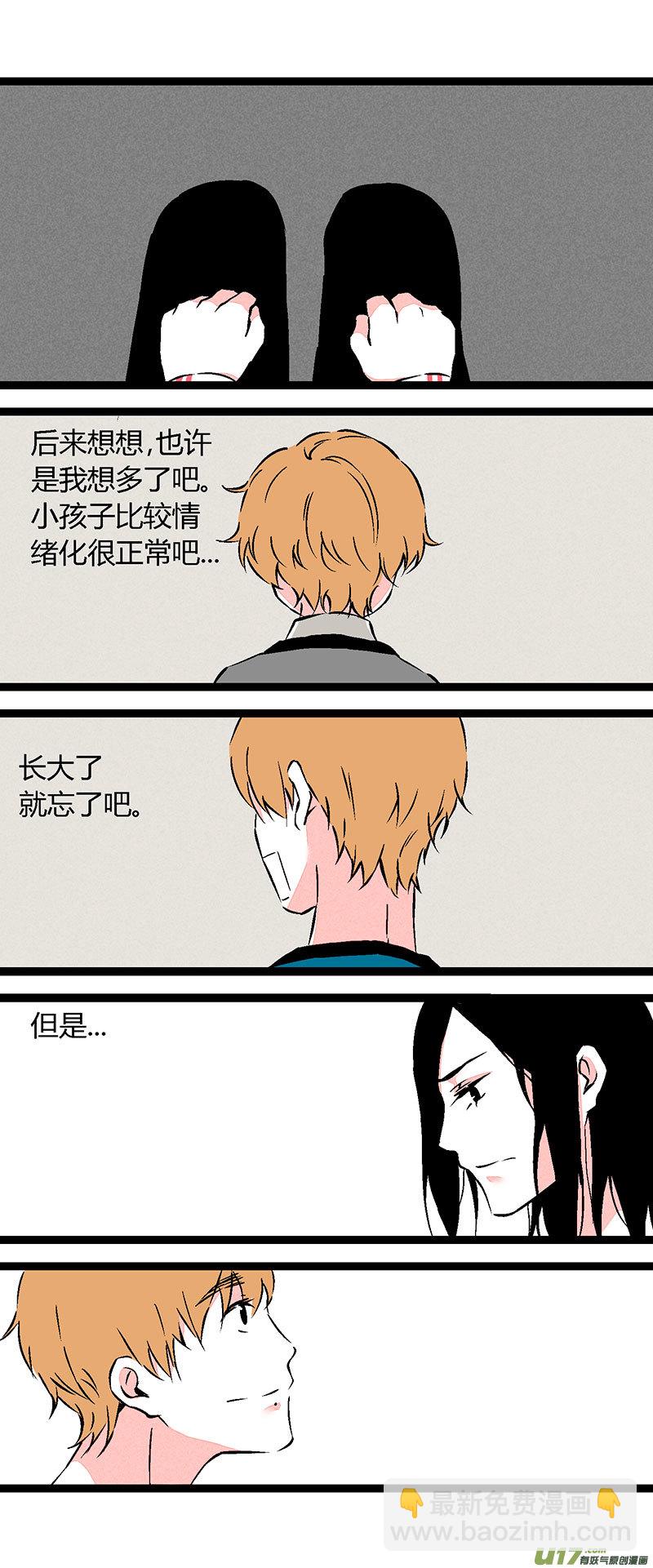 59 我也喜欢你（上）-第66话