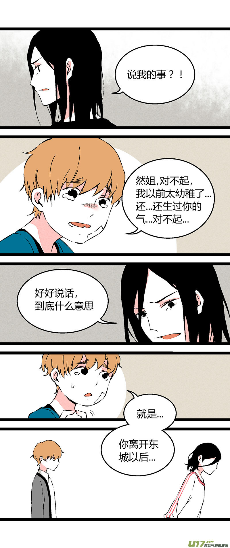 59 我也喜欢你（上）-第66话