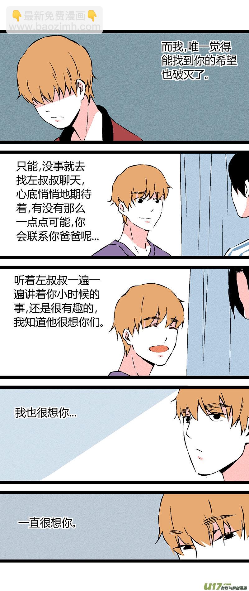 59 我也喜欢你（上）-第66话