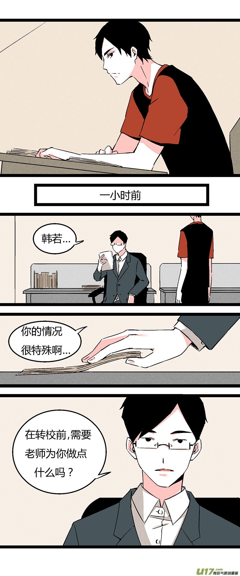 61 回教室了-第68话