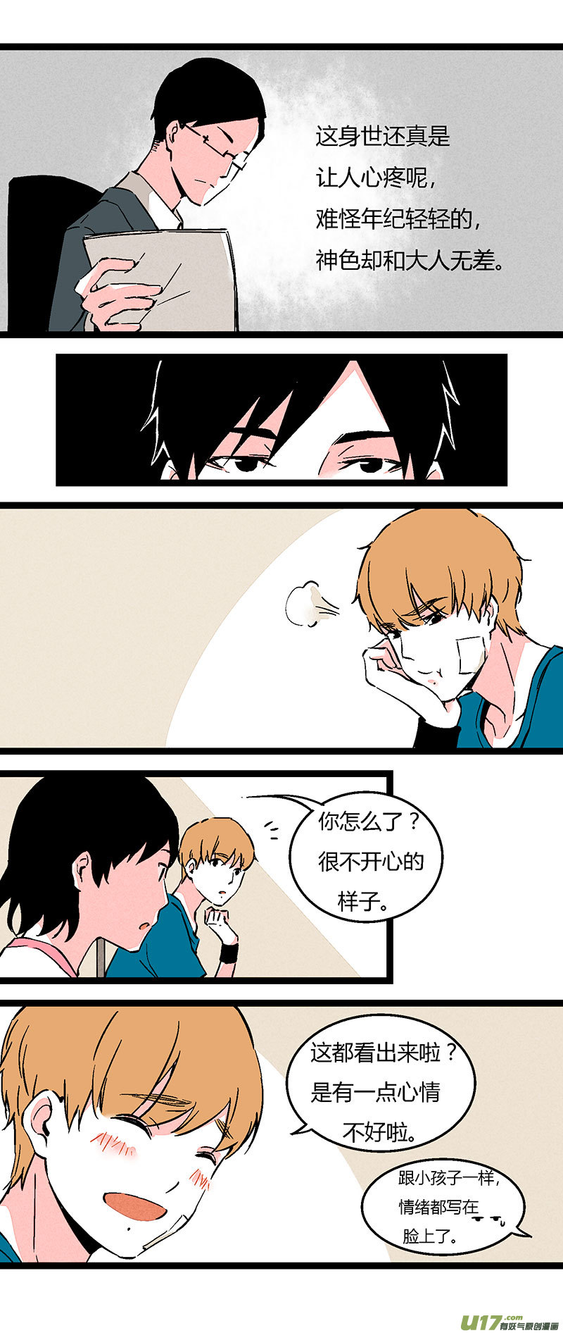 61 回教室了-第68话