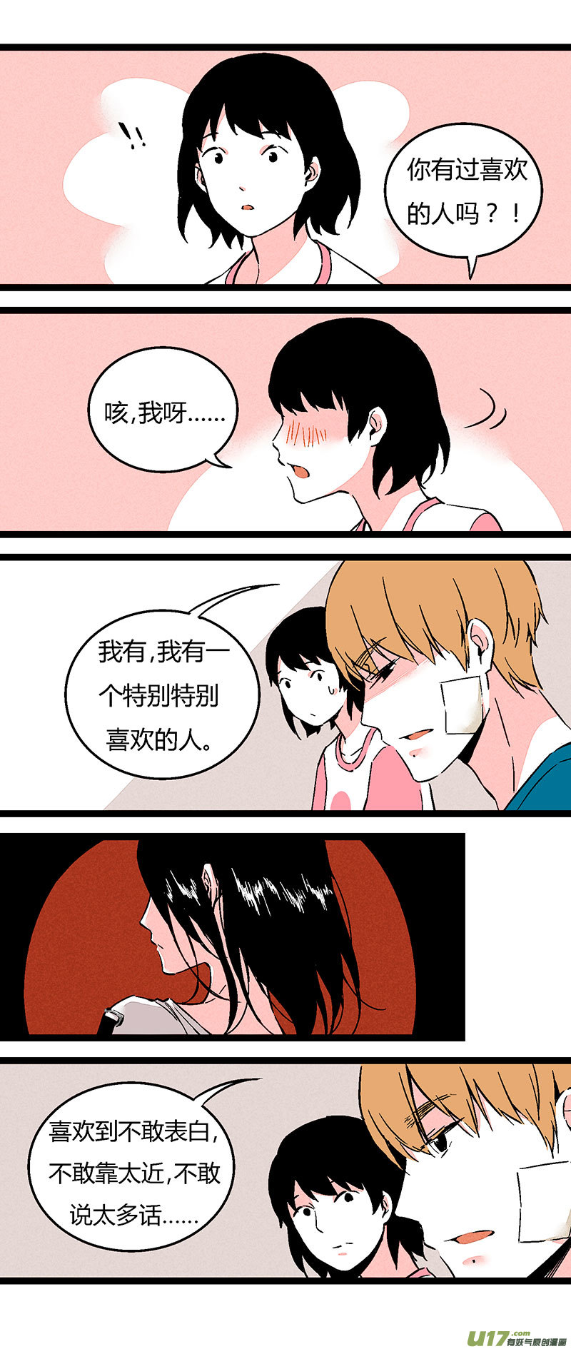 61 回教室了-第68话