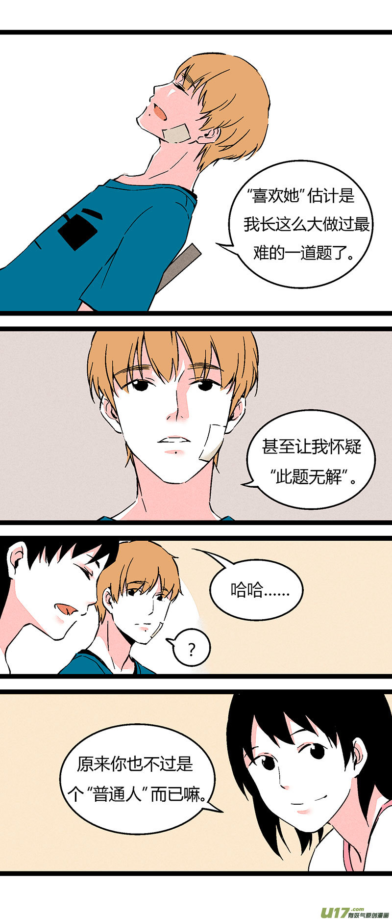 61 回教室了-第68话