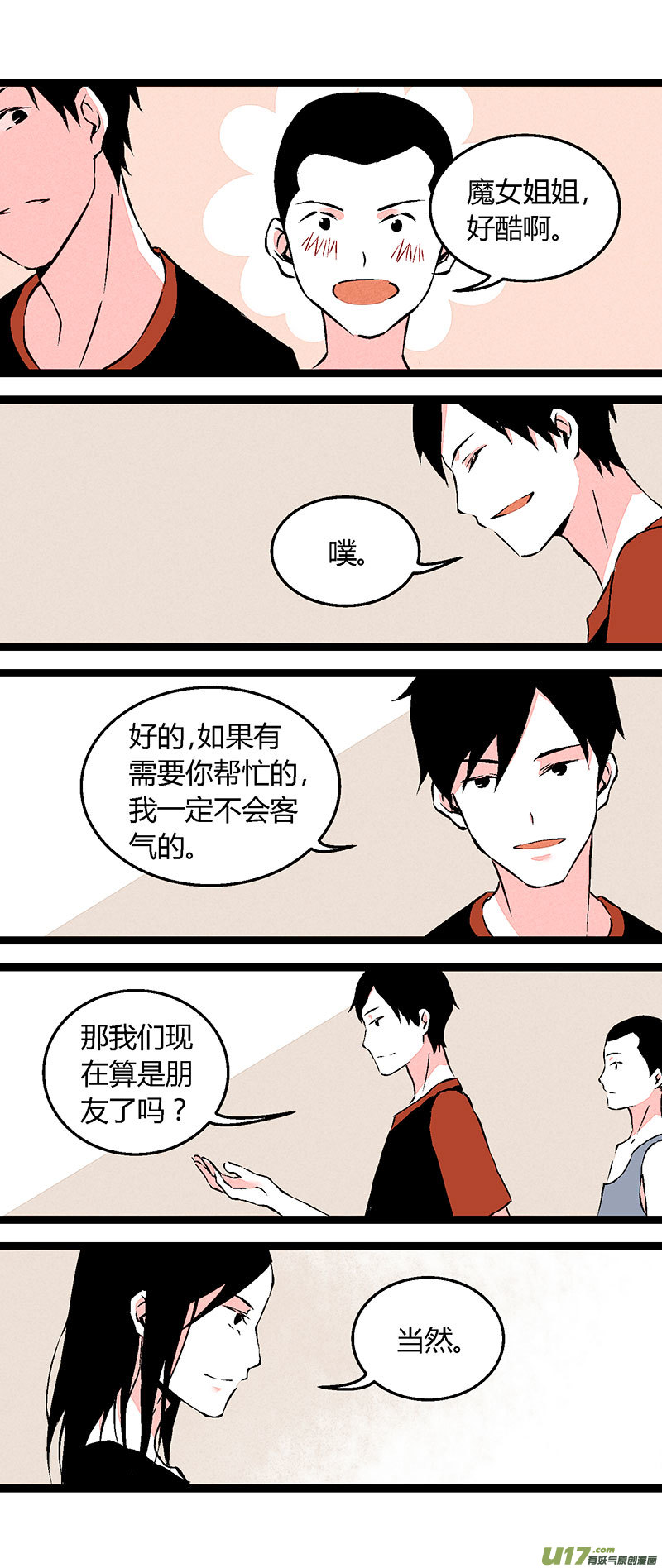 61 回教室了-第68话