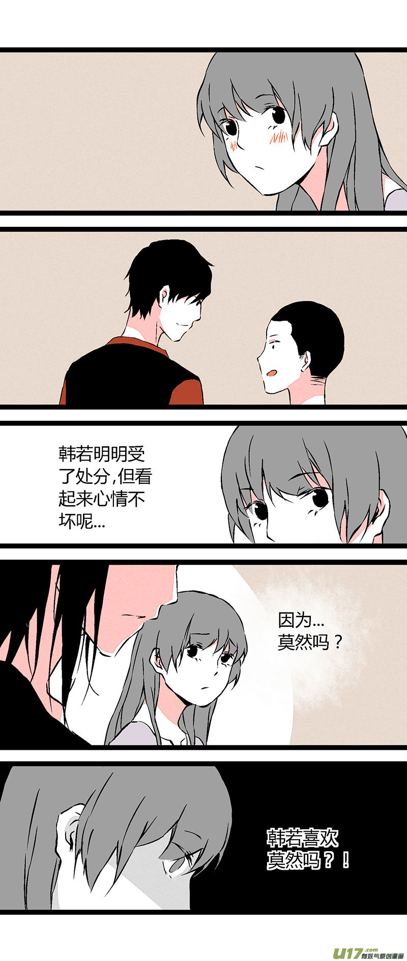 61 回教室了-第68话