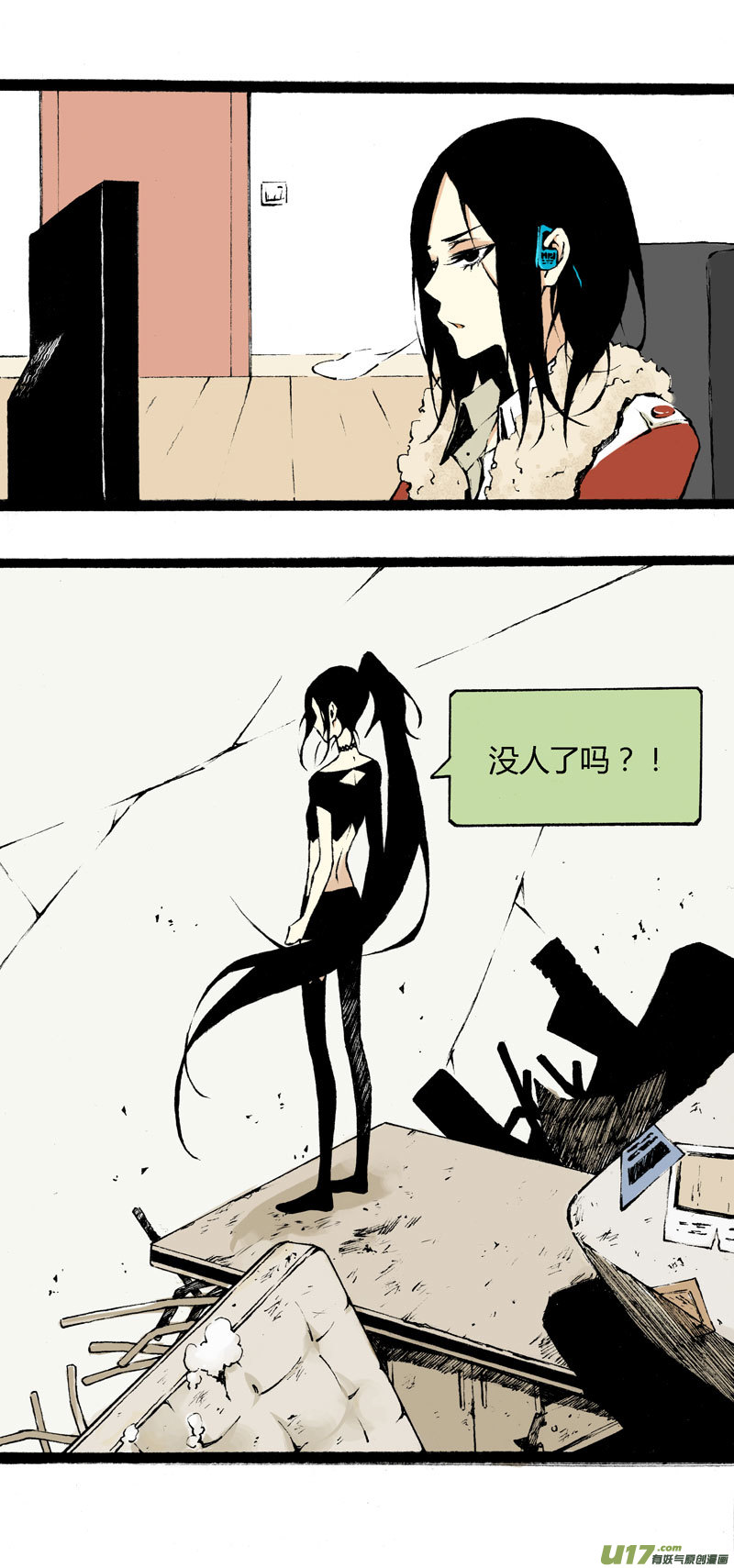 番外篇（二）-第8话