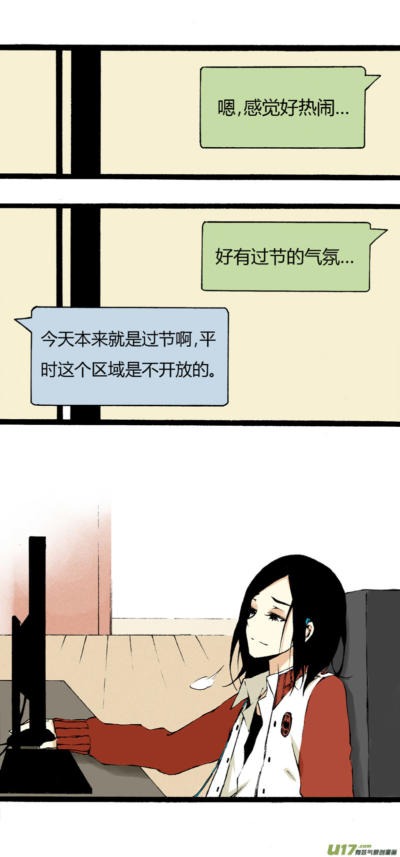 番外篇（二）-第8话