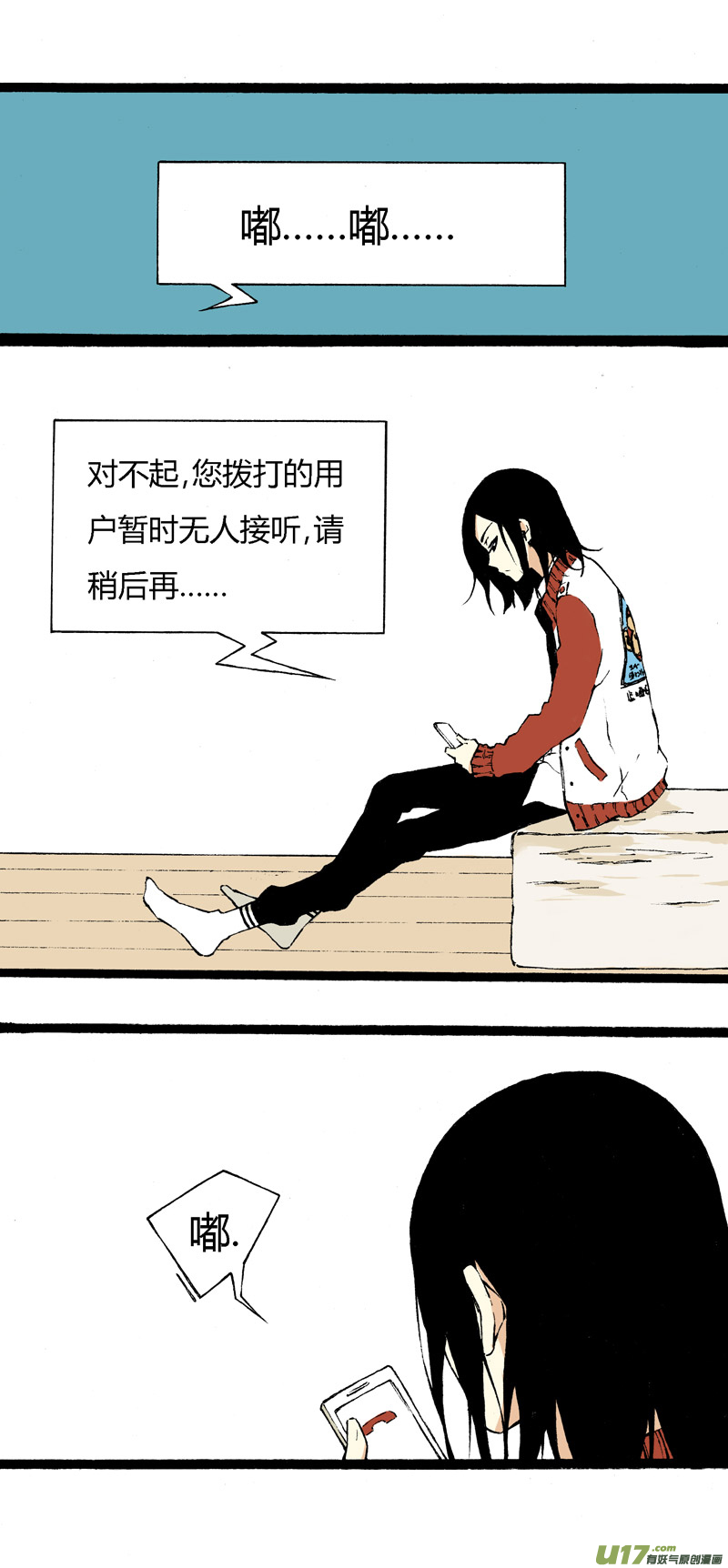 番外篇（二）-第8话