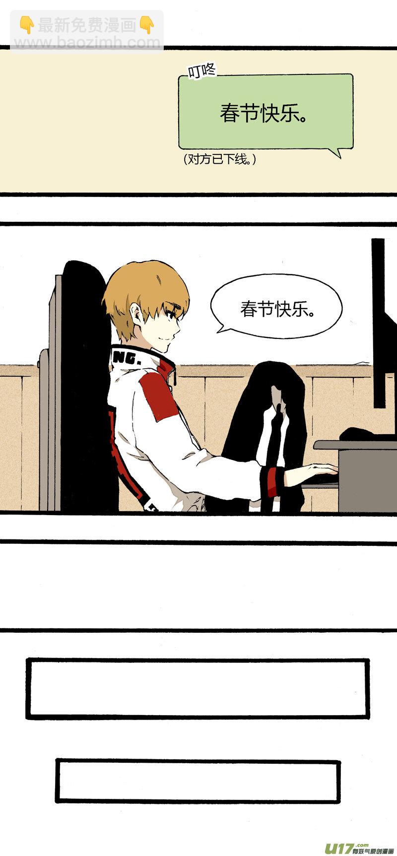 番外篇（二）-第8话