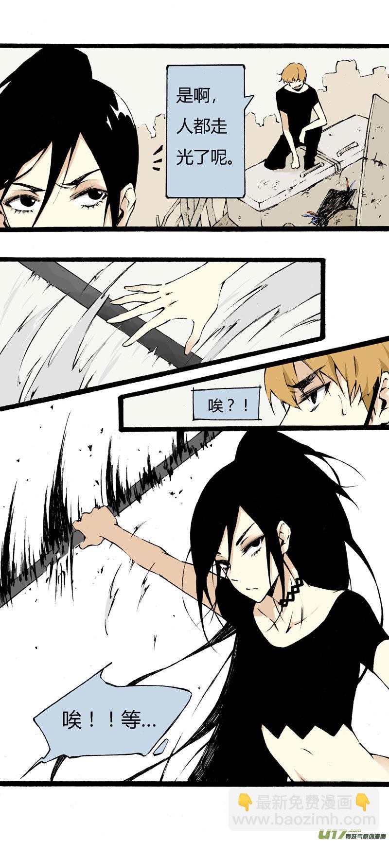 番外篇（二）-第8话