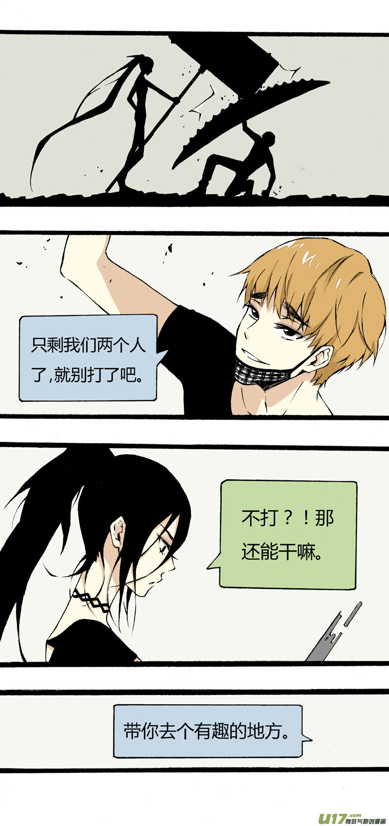 番外篇（二）-第8话