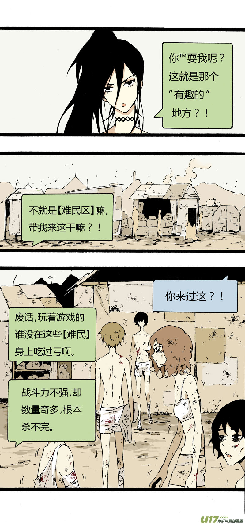 番外篇（二）-第8话