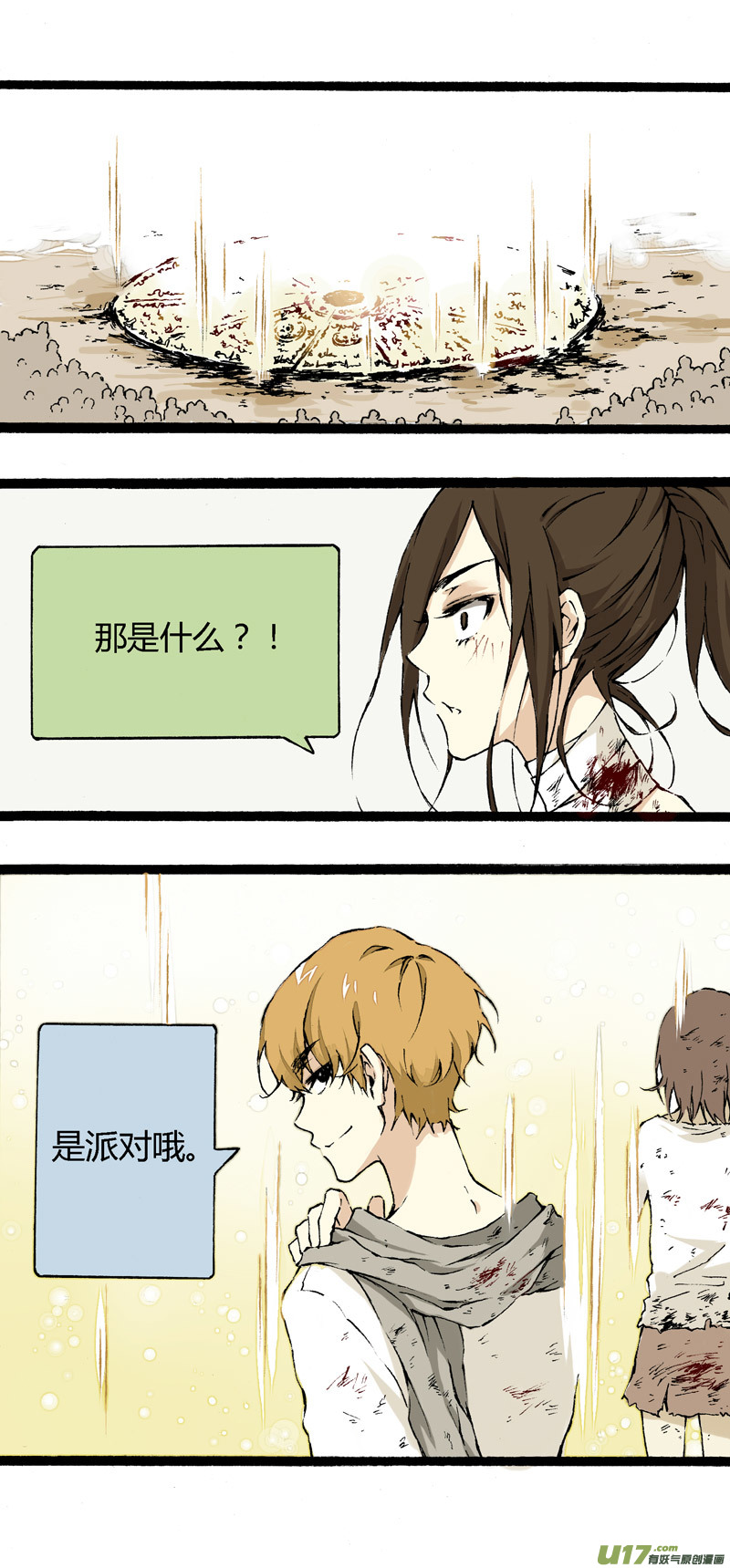 番外篇（二）-第8话