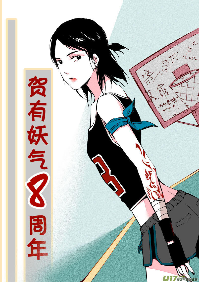 67 左文杰（中）-第74话