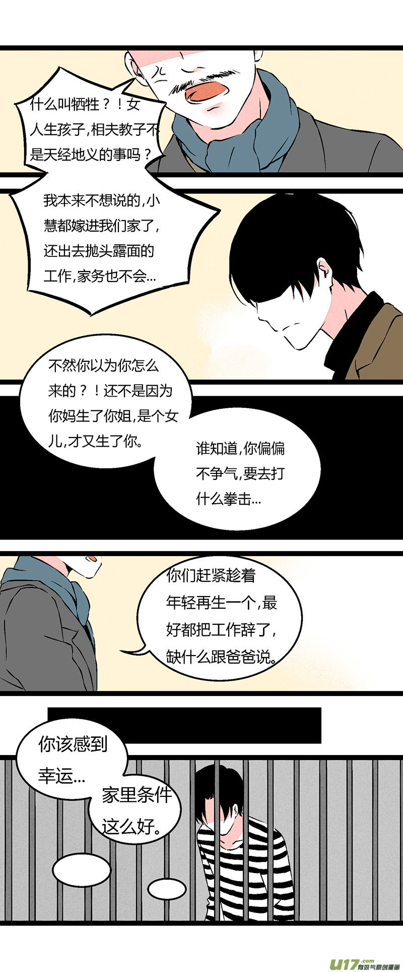 67 左文杰（中）-第74话