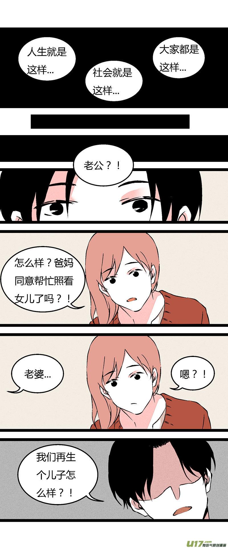 67 左文杰（中）-第74话