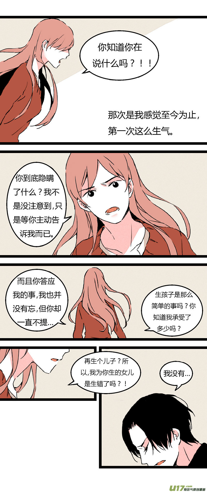 67 左文杰（中）-第74话