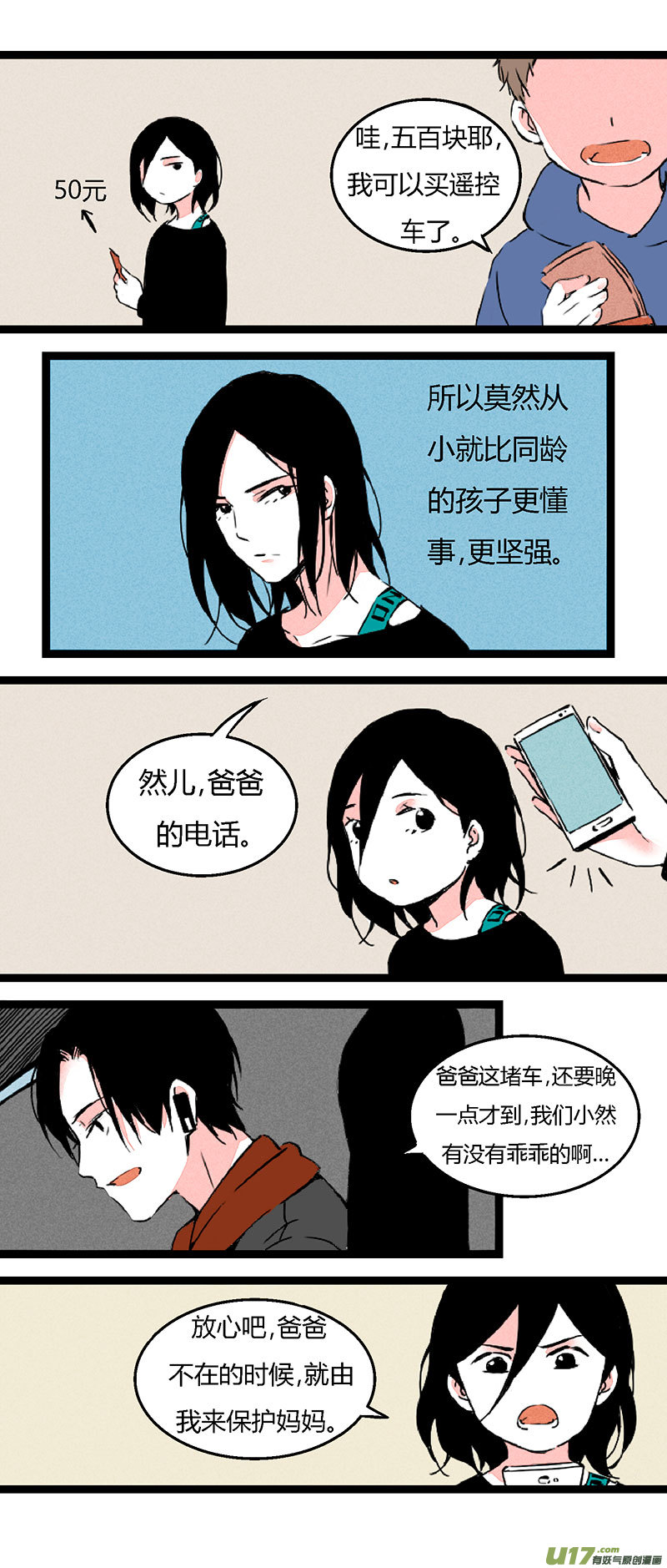 67 左文杰（中）-第74话