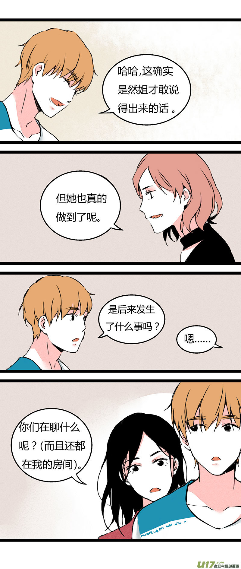 67 左文杰（中）-第74话