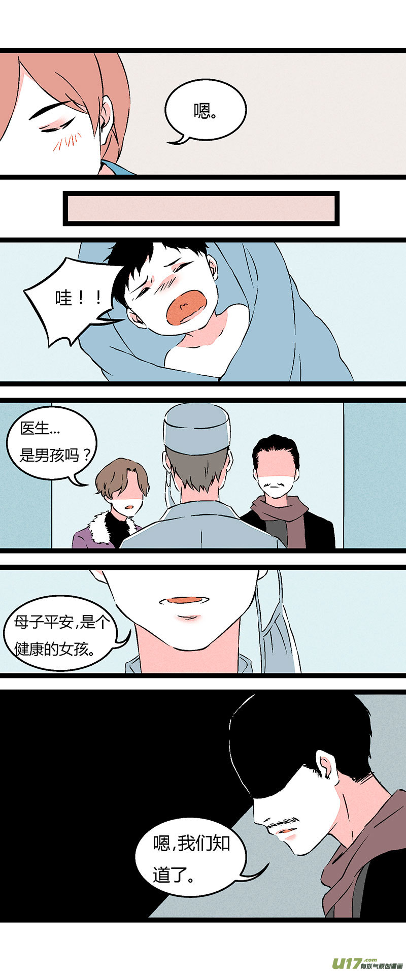 67 左文杰（中）-第74话