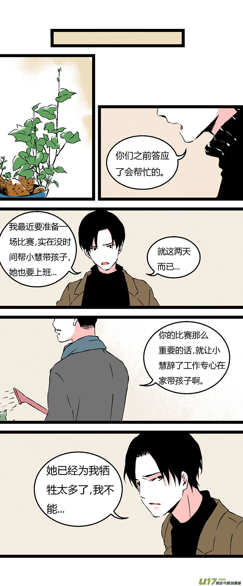 67 左文杰（中）-第74话